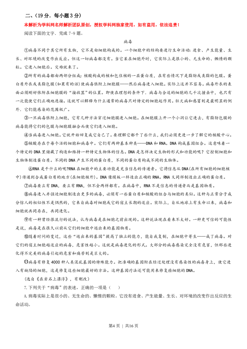 2013年高考语文试卷（江西）（解析卷）_语文历年高考真题_新&middot;PDF版2008-2025&middot;高考语文真题_语文（按试卷类型分类）2008-2025_自主命题卷&middot;语文（2008-2025）_江西自主命题&middot;语文（2012-2014）
