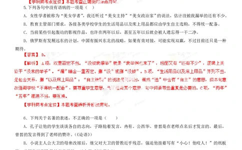 2013年高考语文试卷（江西）（解析卷）_语文历年高考真题_新&middot;PDF版2008-2025&middot;高考语文真题_语文（按试卷类型分类）2008-2025_自主命题卷&middot;语文（2008-2025）_江西自主命题&middot;语文（2012-2014）