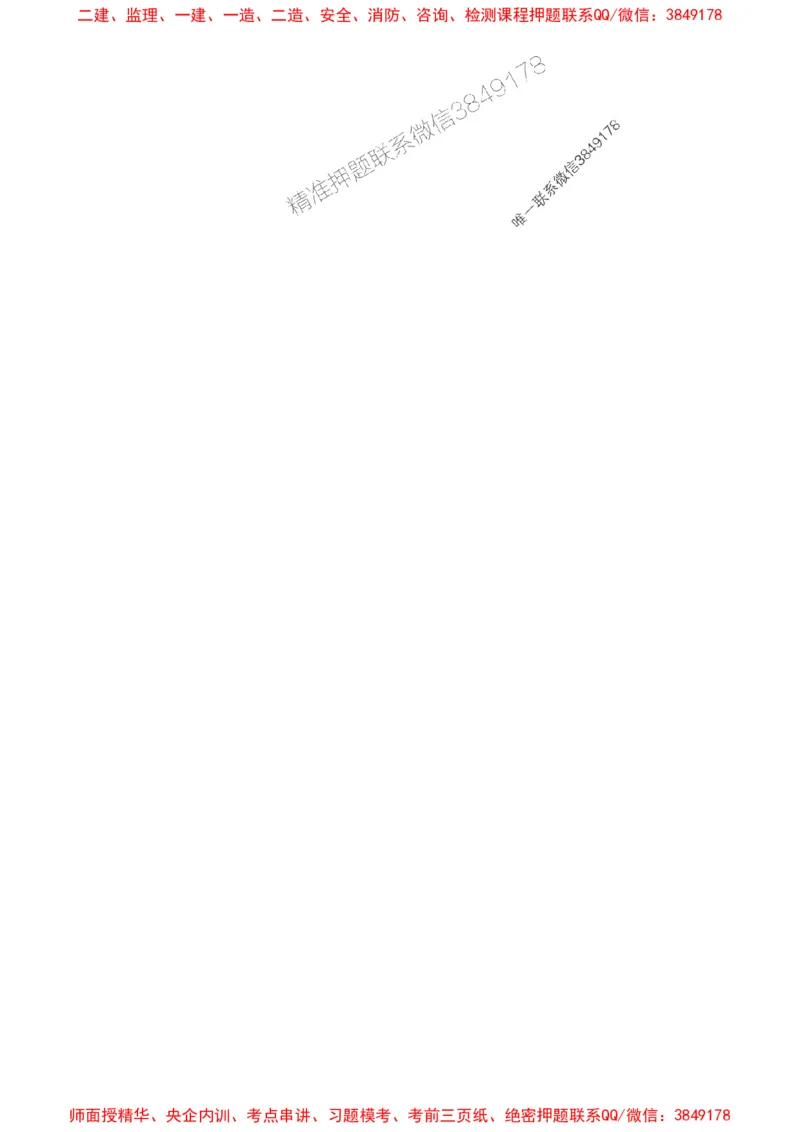 2025一建-公路-864考证宝典必刷500题_2026年一级建造师_2026年一建公路_2025年一建公路SVIP_01-精华文档✿电子教材✿历年真题_07-公路《864考证宝典必刷500题》ZL