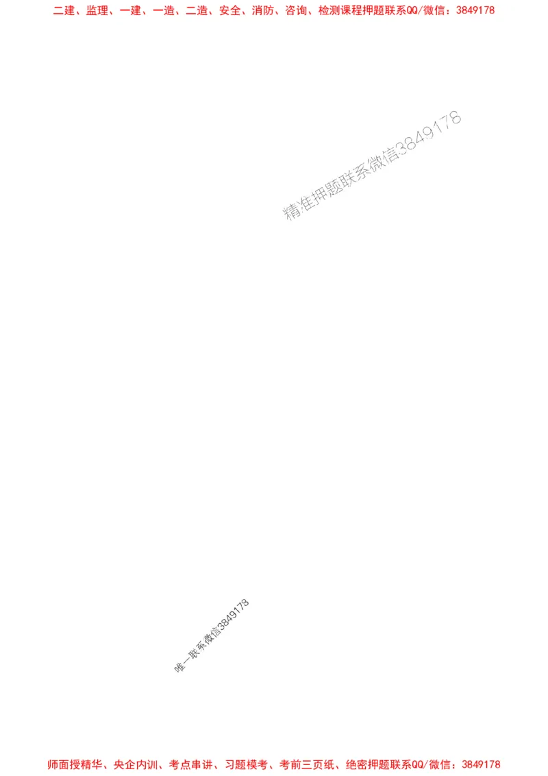 2025一建-公路-864考证宝典必刷500题_2026年一级建造师_2026年一建公路_2025年一建公路SVIP_01-精华文档✿电子教材✿历年真题_07-公路《864考证宝典必刷500题》ZL