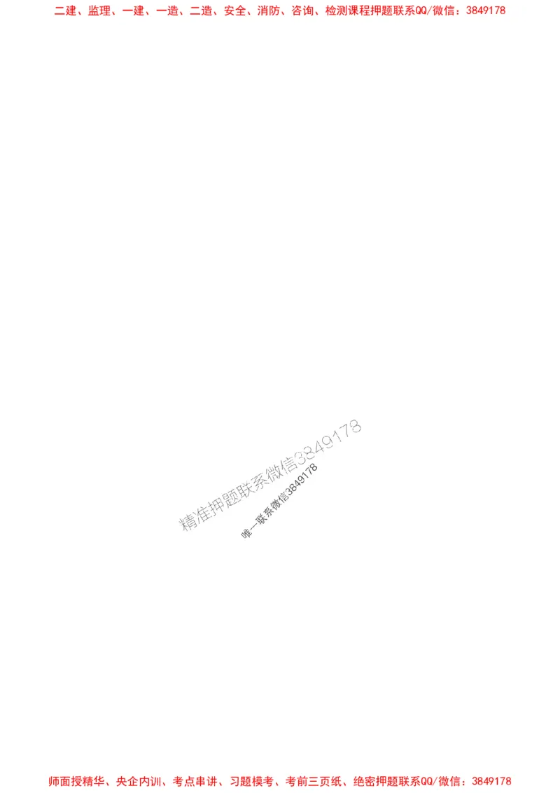 2025一建-公路-864考证宝典必刷500题_2026年一级建造师_2026年一建公路_2025年一建公路SVIP_01-精华文档✿电子教材✿历年真题_07-公路《864考证宝典必刷500题》ZL