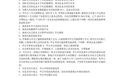法律知识模拟题(5)_2025春招题库汇总_国企-运营商题库_2023中国移动笔试资料（清宇）_1中国移动知识点笔记_2-中国移动完整版知识点笔记资料_5.法学类_题库