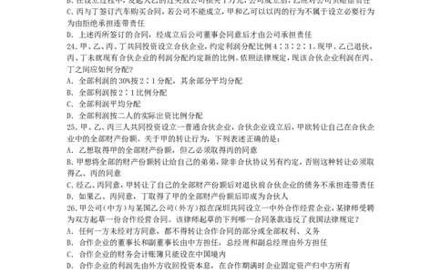 法律知识模拟题(5)_2025春招题库汇总_国企-运营商题库_2023中国移动笔试资料（清宇）_1中国移动知识点笔记_2-中国移动完整版知识点笔记资料_5.法学类_题库