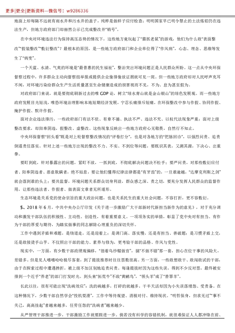 全新《材料作文》模拟题（7）._2025春招题库汇总_国企综合题库_1、国企招聘考试------笔试资料_综合写作_5.写作-模拟题库