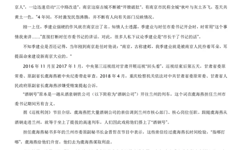 全新《材料作文》模拟题（7）._2025春招题库汇总_国企综合题库_1、国企招聘考试------笔试资料_综合写作_5.写作-模拟题库