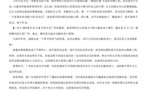 全新《材料作文》模拟题（7）._2025春招题库汇总_国企综合题库_1、国企招聘考试------笔试资料_综合写作_5.写作-模拟题库