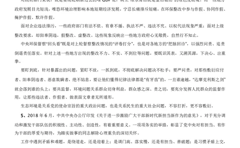 全新《材料作文》模拟题（7）._2025春招题库汇总_国企综合题库_1、国企招聘考试------笔试资料_综合写作_5.写作-模拟题库