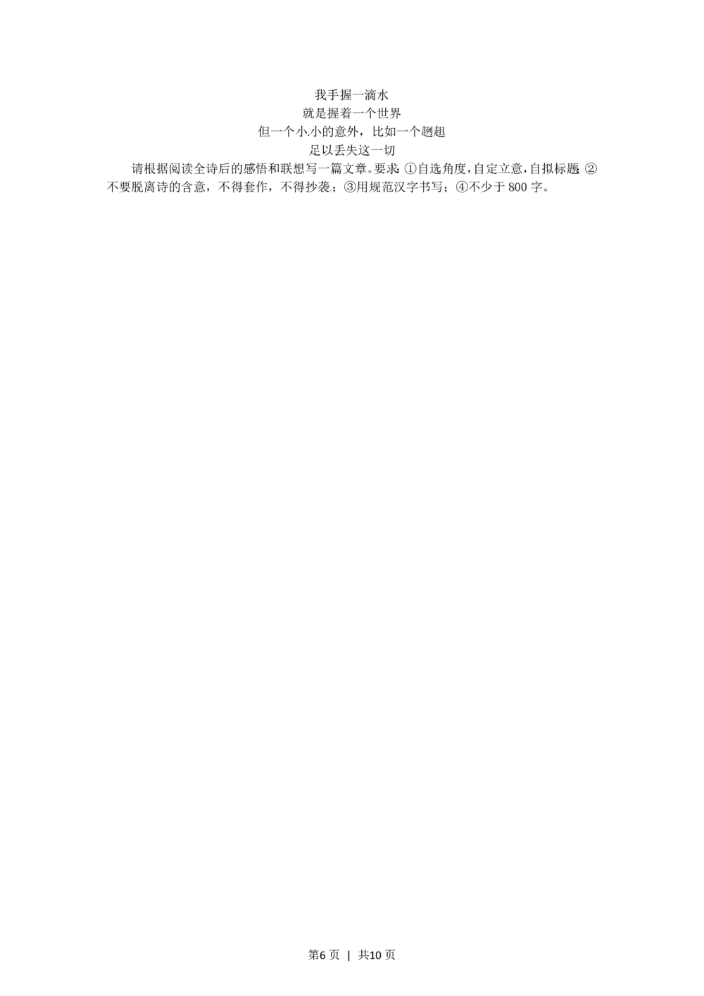 2012年高考语文试卷（四川）（解析卷）_语文历年高考真题_新&middot;PDF版2008-2025&middot;高考语文真题_语文（按年份分类）2008-2025_2012&middot;语文高考真题