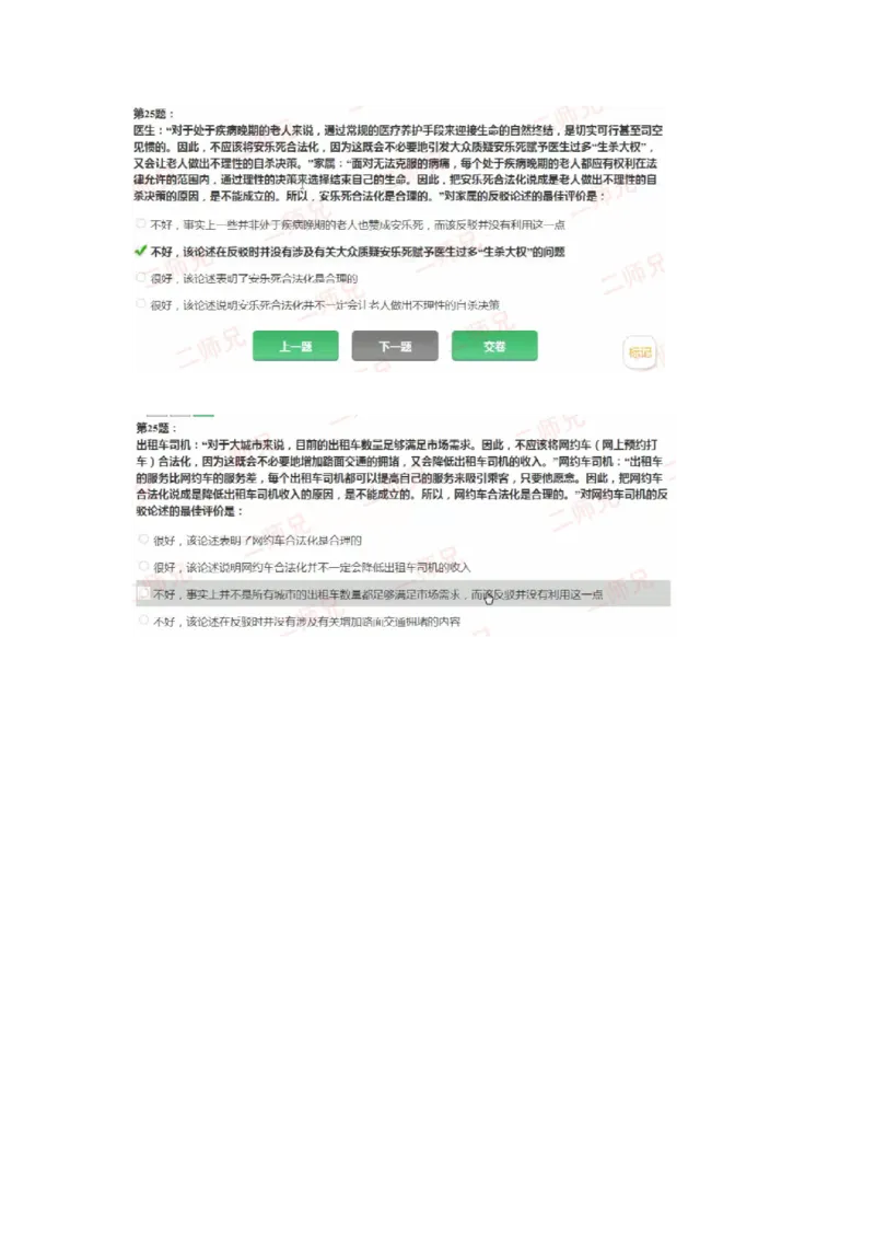 以整理后的为准_2025春招题库汇总_十大行测题库_2023年十大热门题库更新中_02、智鼎汇总_2021-2020-2019整理_HPT高潜人才思维能力