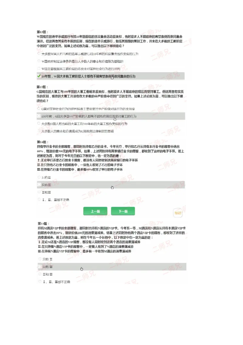 以整理后的为准_2025春招题库汇总_十大行测题库_2023年十大热门题库更新中_02、智鼎汇总_2021-2020-2019整理_HPT高潜人才思维能力