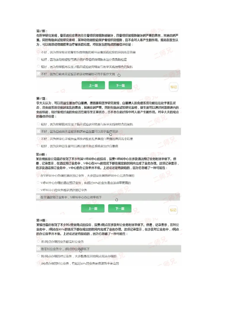 以整理后的为准_2025春招题库汇总_十大行测题库_2023年十大热门题库更新中_02、智鼎汇总_2021-2020-2019整理_HPT高潜人才思维能力