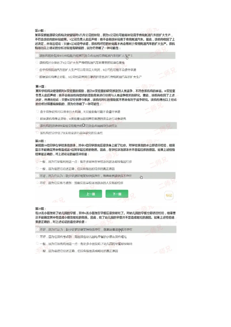 以整理后的为准_2025春招题库汇总_十大行测题库_2023年十大热门题库更新中_02、智鼎汇总_2021-2020-2019整理_HPT高潜人才思维能力