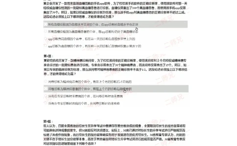 以整理后的为准_2025春招题库汇总_十大行测题库_2023年十大热门题库更新中_02、智鼎汇总_2021-2020-2019整理_HPT高潜人才思维能力