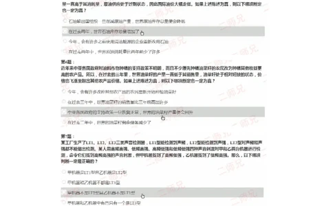 以整理后的为准_2025春招题库汇总_十大行测题库_2023年十大热门题库更新中_02、智鼎汇总_2021-2020-2019整理_HPT高潜人才思维能力