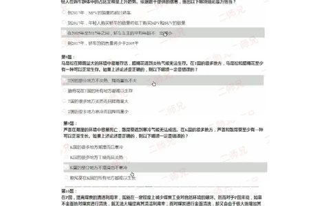 以整理后的为准_2025春招题库汇总_十大行测题库_2023年十大热门题库更新中_02、智鼎汇总_2021-2020-2019整理_HPT高潜人才思维能力