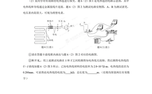 2013年高考物理试卷（重庆）（空白卷）_物理历年高考真题_新&middot;PDF版2008-2025&middot;高考物理真题_物理（按试卷类型分类）2008-2025_自主命题卷&middot;物理（2008-2025）