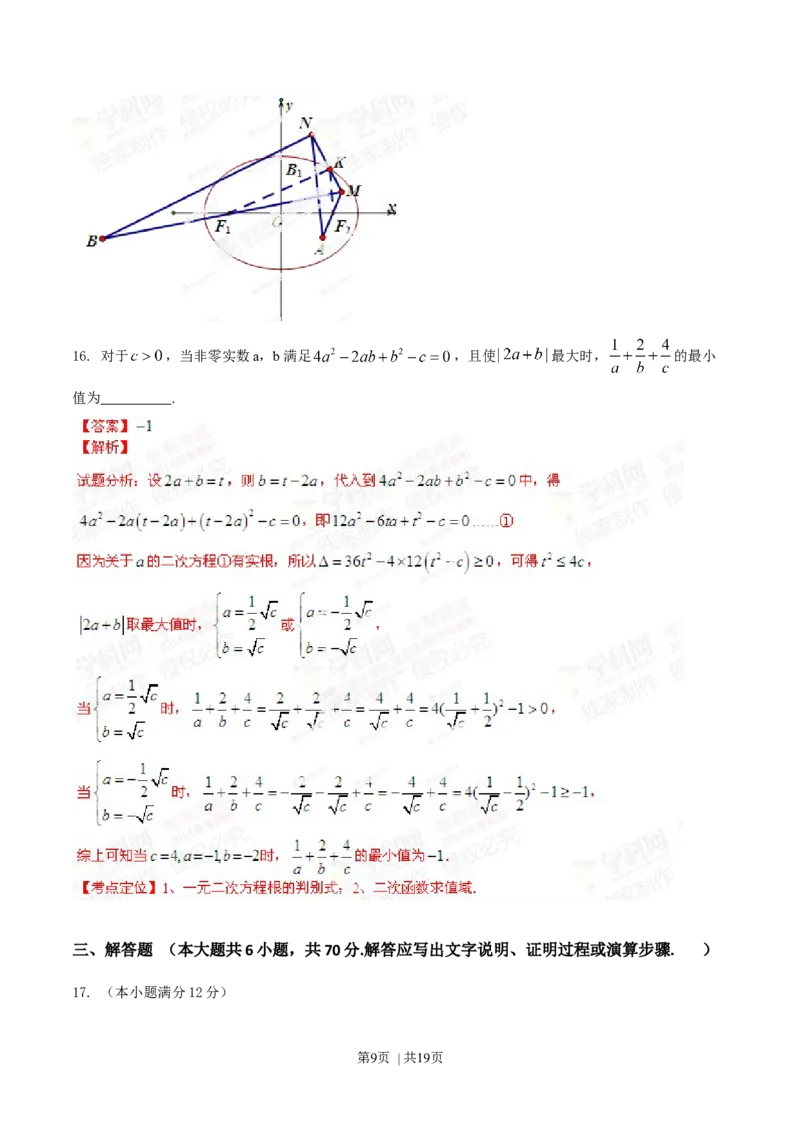 2014年高考数学试卷（文）（辽宁）（解析卷）_历年高考真题合集_数学历年高考真题_新&middot;Word版2008-2025&middot;高考数学真题_数学（按年份分类）2008-2025_2014&middot;高考数学真题