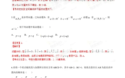2014年高考数学试卷（文）（辽宁）（解析卷）_历年高考真题合集_数学历年高考真题_新&middot;Word版2008-2025&middot;高考数学真题_数学（按年份分类）2008-2025_2014&middot;高考数学真题