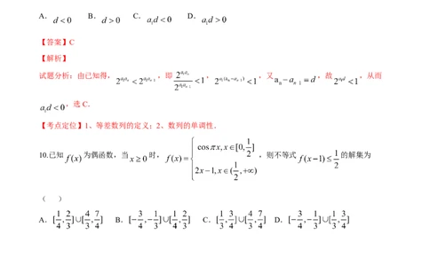 2014年高考数学试卷（文）（辽宁）（解析卷）_历年高考真题合集_数学历年高考真题_新&middot;Word版2008-2025&middot;高考数学真题_数学（按年份分类）2008-2025_2014&middot;高考数学真题