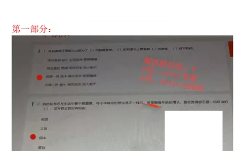 京东物流&mdash;新锐之星第2套_2025春招题库汇总_十大行测题库_2023年十大热门题库更新中_03、赛码汇总_3-京东赛码题库更新中_03、京东物流-新锐之星、管培生测评真题（北森）