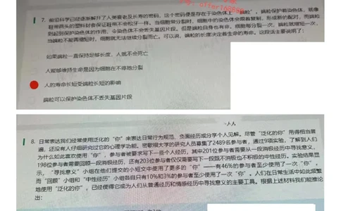 京东物流&mdash;新锐之星第2套_2025春招题库汇总_十大行测题库_2023年十大热门题库更新中_03、赛码汇总_3-京东赛码题库更新中_03、京东物流-新锐之星、管培生测评真题（北森）
