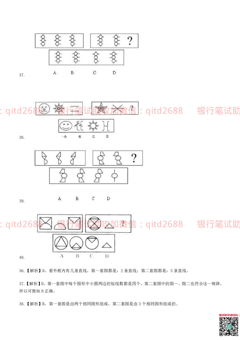 中国银行2011真题_2025春招题库汇总_银行题库-1_银行全套上岸资料_各银行笔试真题_中行上岸资料_中国银行笔试真题