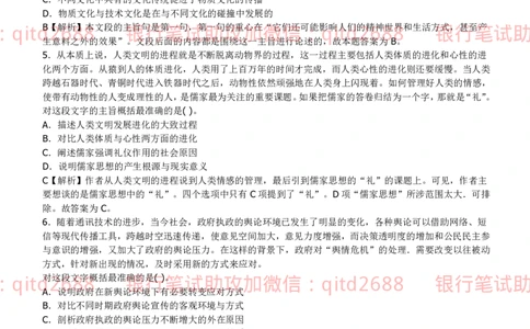 中国银行2011真题_2025春招题库汇总_银行题库-1_银行全套上岸资料_各银行笔试真题_中行上岸资料_中国银行笔试真题