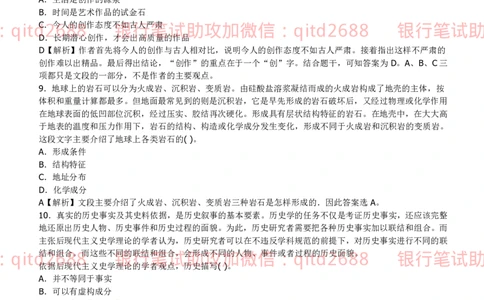 中国银行2011真题_2025春招题库汇总_银行题库-1_银行全套上岸资料_各银行笔试真题_中行上岸资料_中国银行笔试真题