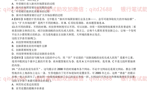 中国银行2011真题_2025春招题库汇总_银行题库-1_银行全套上岸资料_各银行笔试真题_中行上岸资料_中国银行笔试真题