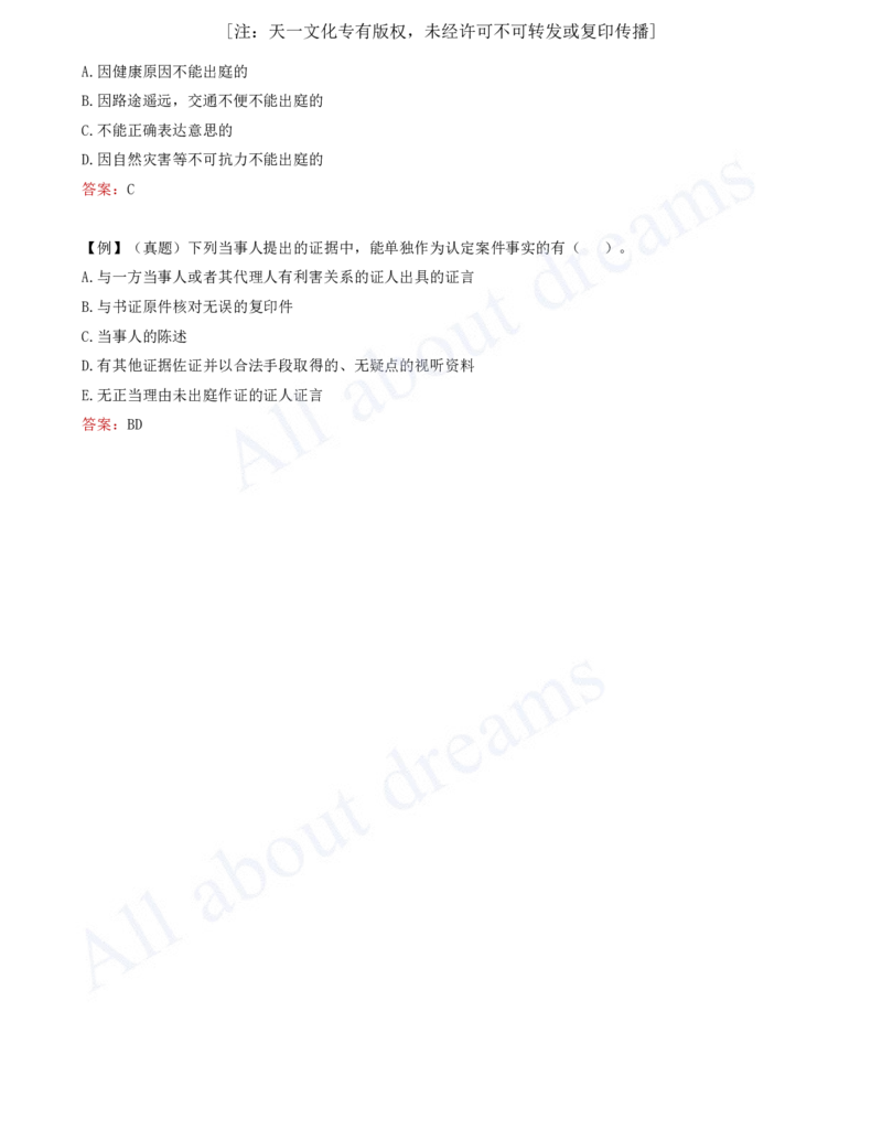 2025-60-第10章-10.3-民事诉讼制度（一）_2026年一建法规_2025年一建法规SVIP_02-基础精讲✿高端面授✿深度强化_10-法规《天一精讲班》王欣KL_讲义