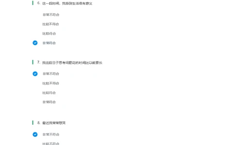 北森常用性格测试答案二_题库可搜答案_北森题库(更新9.10)_北森（可搜）_北森性格测试