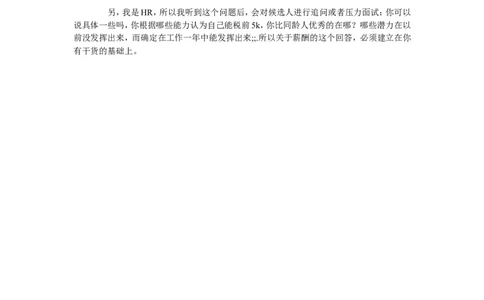 面试应答有哪些话术_2025春招题库汇总_银行题库-1_银行全套上岸资料_500套面试话术_02面试邀约话术