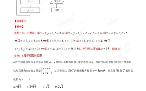 2014年高考数学试卷（理）（安徽）（解析卷）_历年高考真题合集_数学历年高考真题_新&middot;PDF版2008-2025&middot;高考数学真题_数学（按试卷类型分类）2008-2025_自主命题卷&middot;数学（2008-2025）