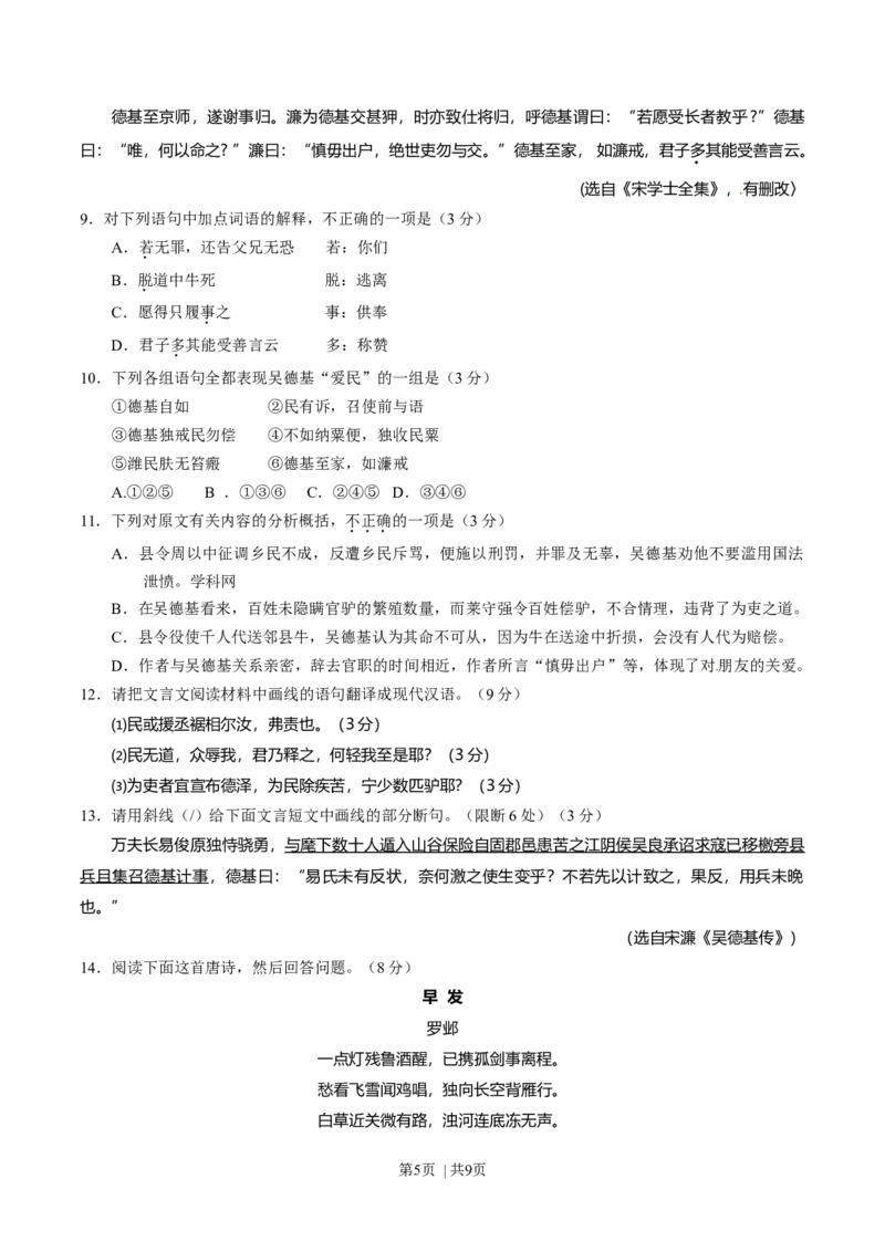 2014年高考语文试卷（湖北）（空白卷）_语文历年高考真题_新&middot;Word版2008-2025&middot;高考语文真题_语文（按年份分类）2008-2025_2014&middot;语文高考真题