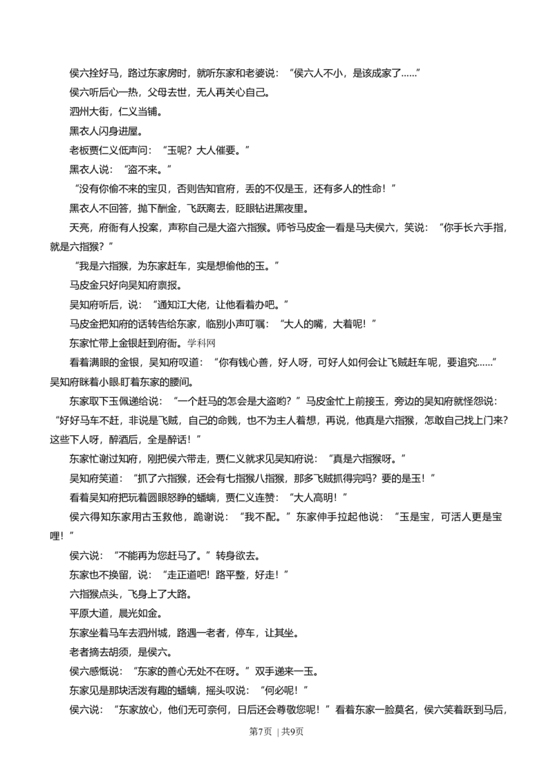 2014年高考语文试卷（湖北）（空白卷）_语文历年高考真题_新&middot;Word版2008-2025&middot;高考语文真题_语文（按年份分类）2008-2025_2014&middot;语文高考真题