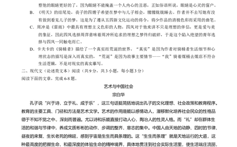 2014年高考语文试卷（湖北）（空白卷）_语文历年高考真题_新&middot;Word版2008-2025&middot;高考语文真题_语文（按年份分类）2008-2025_2014&middot;语文高考真题