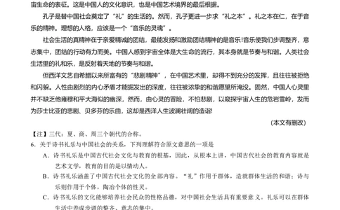 2014年高考语文试卷（湖北）（空白卷）_语文历年高考真题_新&middot;Word版2008-2025&middot;高考语文真题_语文（按年份分类）2008-2025_2014&middot;语文高考真题
