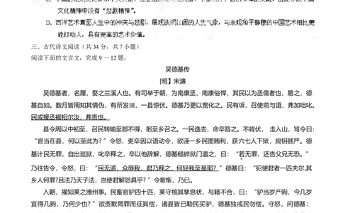 2014年高考语文试卷（湖北）（空白卷）_语文历年高考真题_新&middot;Word版2008-2025&middot;高考语文真题_语文（按年份分类）2008-2025_2014&middot;语文高考真题