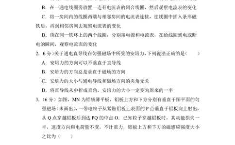 2014年高考物理试卷（新课标Ⅰ）（空白卷）_物理历年高考真题_新&middot;PDF版2008-2025&middot;高考物理真题_物理（按年份分类）2008-2025_2014&middot;高考物理真题