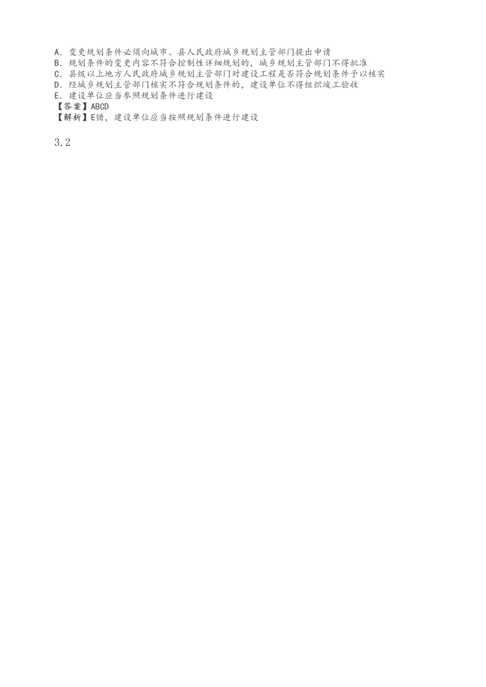 1-46_2026年一建法规_2025年一建法规SVIP_02-基础精讲✿高端面授✿深度强化_13-法规《教材精讲班》刘丹、王东兴233推荐_王东兴_讲义