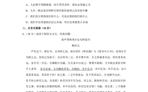 2014年高考语文试卷（江苏）（空白卷）_语文历年高考真题_新&middot;PDF版2008-2025&middot;高考语文真题_语文（按年份分类）2008-2025_2014&middot;语文高考真题