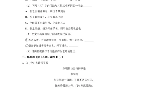 2014年高考语文试卷（江苏）（空白卷）_语文历年高考真题_新&middot;PDF版2008-2025&middot;高考语文真题_语文（按年份分类）2008-2025_2014&middot;语文高考真题