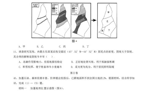 2015年高考地理试卷（广东）（空白卷）_地理历年高考真题_新&middot;PDF版2008-2025&middot;高考地理真题_地理（按年份分类）2008-2025_2015&middot;地理高考真题