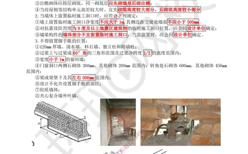 12.2025一建建筑案例带刷-案例11_2026年一级建造师_2026年一建建筑_2025年一建建筑SVIP_04-冲刺串讲✿考点强化✿小灶集训_38-建筑《案例带刷班》马红HQ推荐