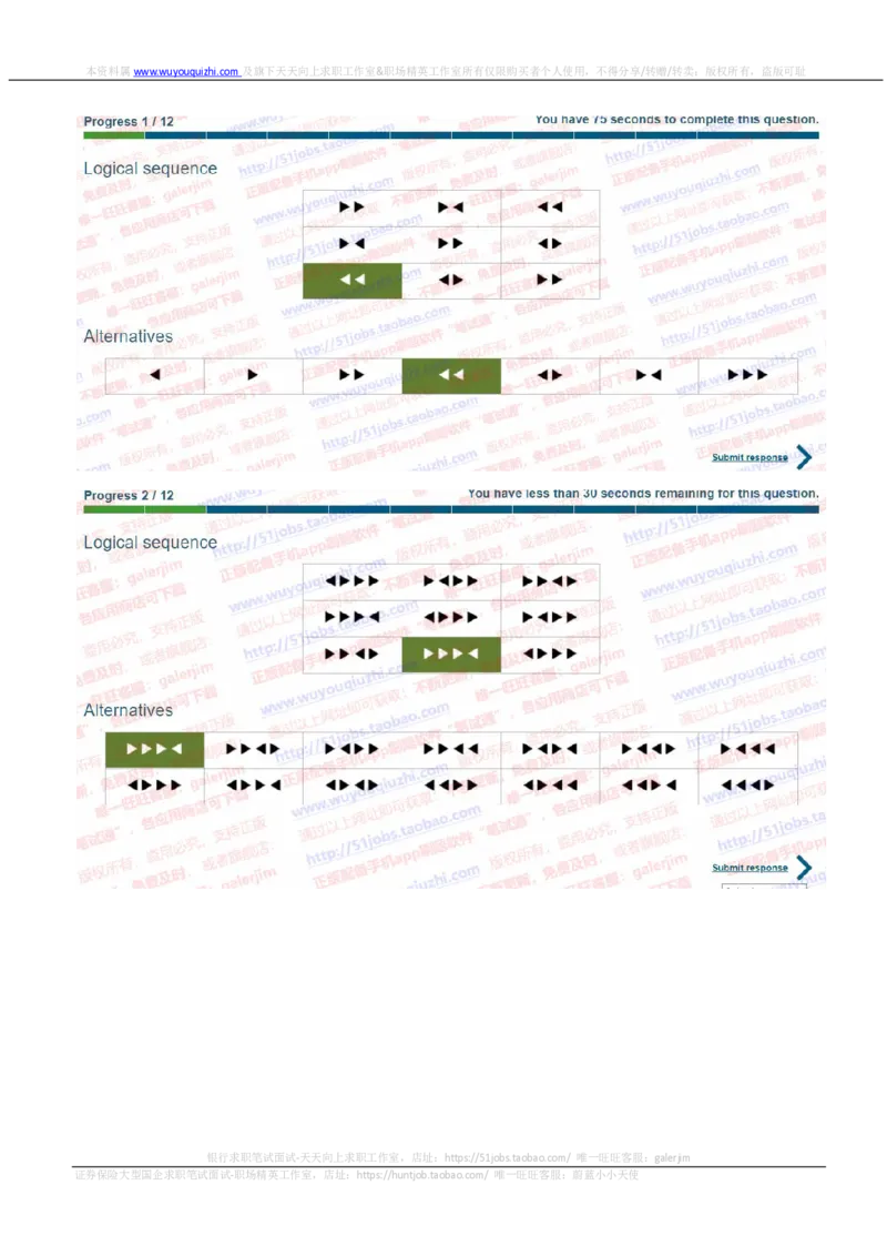 渣打银行2020招聘在线测试完整真题及答案逻辑数学均有_2025春招题库汇总_外资银行题库_23渣打_2020年历次OT真题及答案