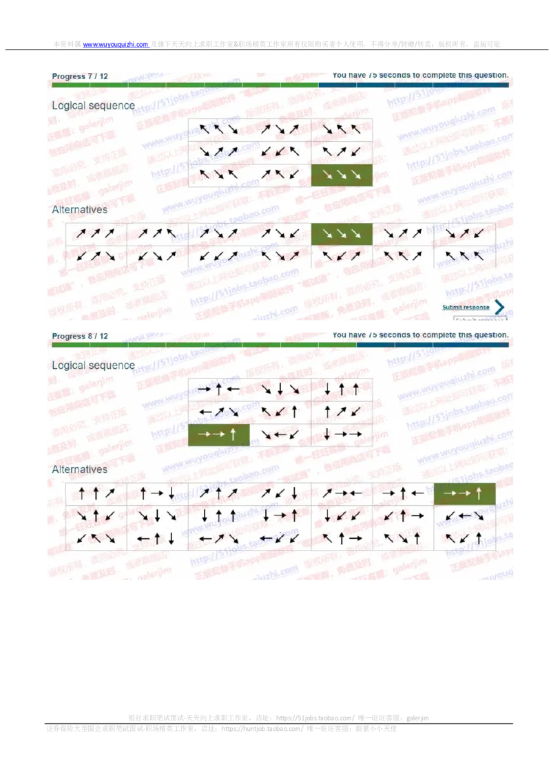 渣打银行2020招聘在线测试完整真题及答案逻辑数学均有_2025春招题库汇总_外资银行题库_23渣打_2020年历次OT真题及答案