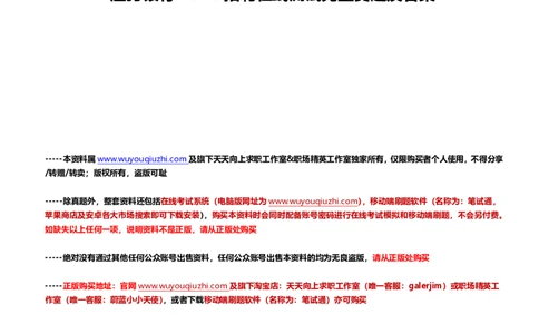 渣打银行2020招聘在线测试完整真题及答案逻辑数学均有_2025春招题库汇总_外资银行题库_23渣打_2020年历次OT真题及答案