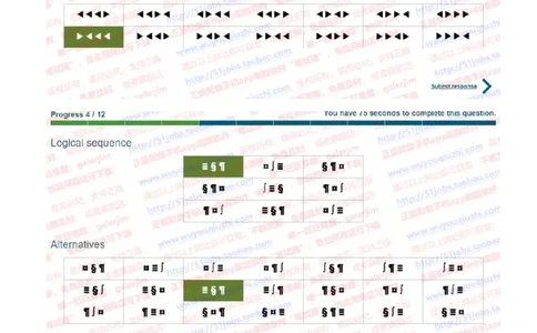 渣打银行2020招聘在线测试完整真题及答案逻辑数学均有_2025春招题库汇总_外资银行题库_23渣打_2020年历次OT真题及答案