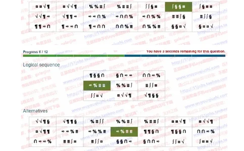 渣打银行2020招聘在线测试完整真题及答案逻辑数学均有_2025春招题库汇总_外资银行题库_23渣打_2020年历次OT真题及答案