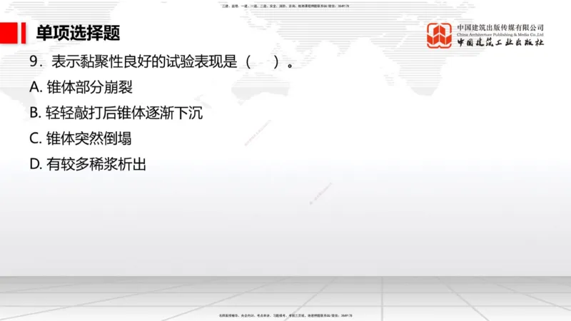 11.19一建《港航》2025一建抢学&ldquo;避坑指南&rdquo;_2026年一级建造师_2026年一建港航_2025年一建港航SVIP_02-基础精讲✿高端面授✿深度强化_02-港航《前期全套课》名师JGS_讲义